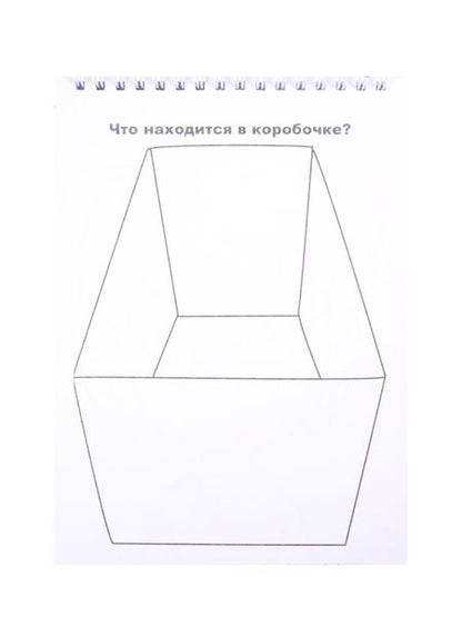 Фотография книги "Скетч-раскраска "Для мальчишек""