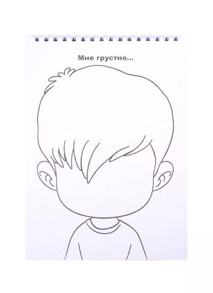 Фотография книги "Скетч-раскраска "Для мальчишек""