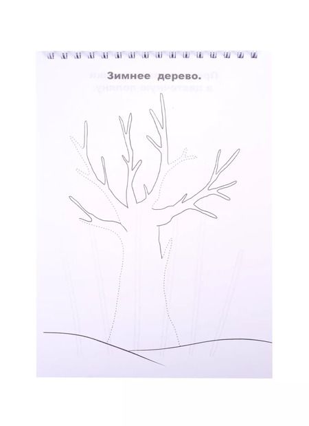 Фотография книги "Скетч-раскраска "Мальчишки и девчонки""