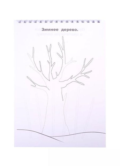 Фотография книги "Скетч-раскраска "Мальчишки и девчонки""