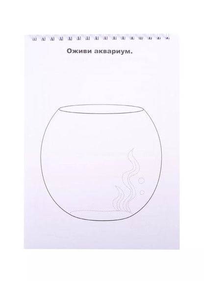 Фотография книги "Скетч-раскраска "Мальчишки и девчонки""