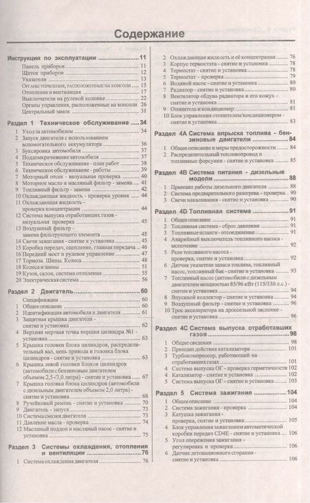 Фотография книги "Ford Mondeo Рук. по рем. Вып. с 2000 г. бенз/диз (ч/б) (цв/сх) (м) (2 вида обл.)"