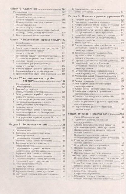 Фотография книги "Ford Mondeo Рук. по рем. Вып. с 2000 г. бенз/диз (ч/б) (цв/сх) (м) (2 вида обл.)"