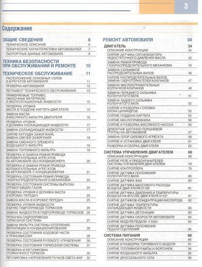 Фотография книги "А. А.: Lada Priora выпуска с 2013 г. (цв) (цв/сх) (мСвС)"