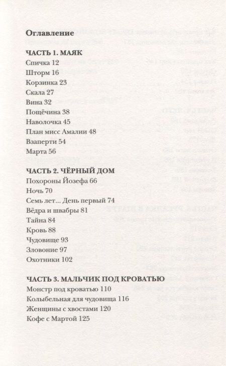 Фотография книги "Схап: Лампёшка"