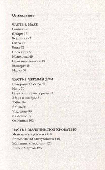 Фотография книги "Схап: Лампёшка"