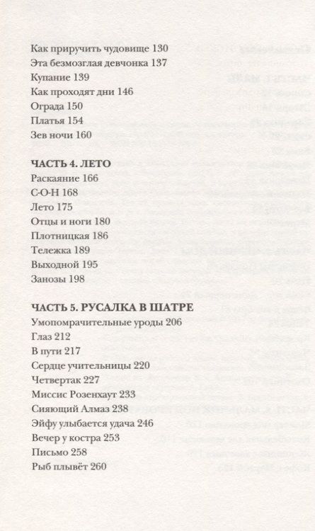 Фотография книги "Схап: Лампёшка"