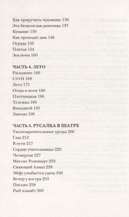 Фотография книги "Схап: Лампёшка"