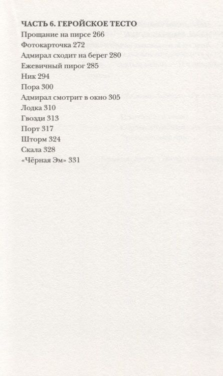 Фотография книги "Схап: Лампёшка"