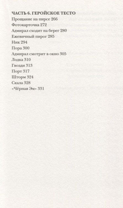 Фотография книги "Схап: Лампёшка"