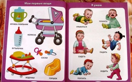 Фотография книги "Скиба: Первая энциклопедия для малышей от 6 месяцев до 3 лет"