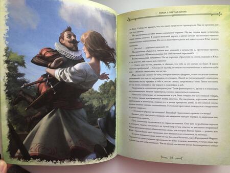 Фотография книги "Скибин: Феррия. Неизвестный король"