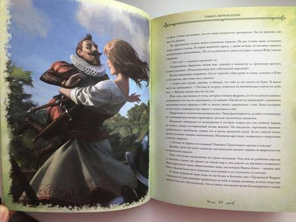 Фотография книги "Скибин: Феррия. Неизвестный король"