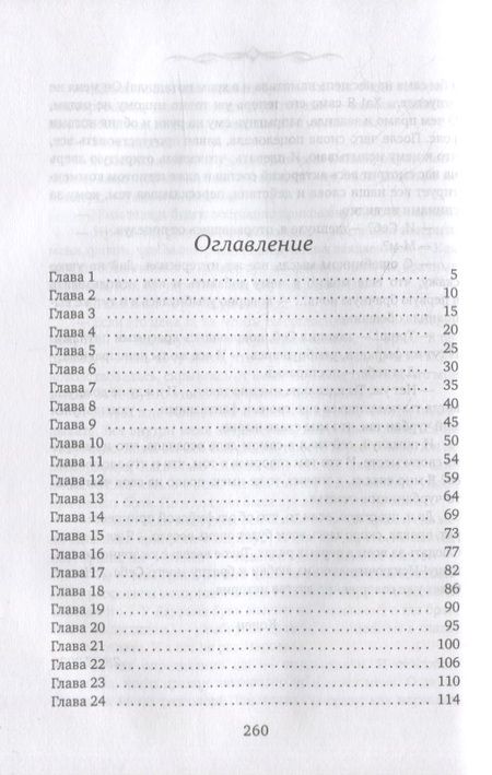 Фотография книги "Ских: Дареному дракону в зубы не смотрят - 2"