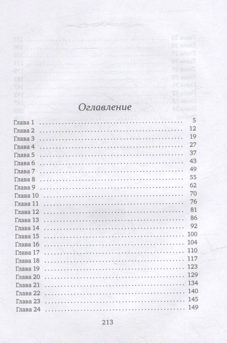 Фотография книги "Ских: Дареному дракону в зубы не смотрят"