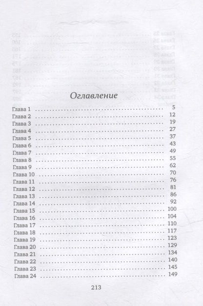 Фотография книги "Ских: Дареному дракону в зубы не смотрят"