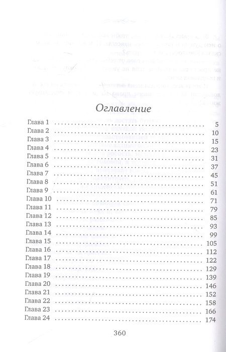 Фотография книги "Ских: Оставаясь человеком"