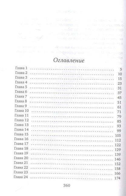 Фотография книги "Ских: Оставаясь человеком"
