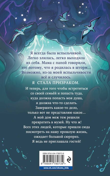 Фотография книги "Скиннер: Шторм по имени Френк"