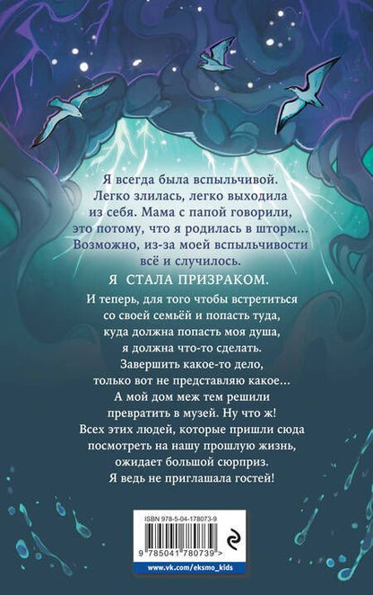 Фотография книги "Скиннер: Шторм по имени Френк"