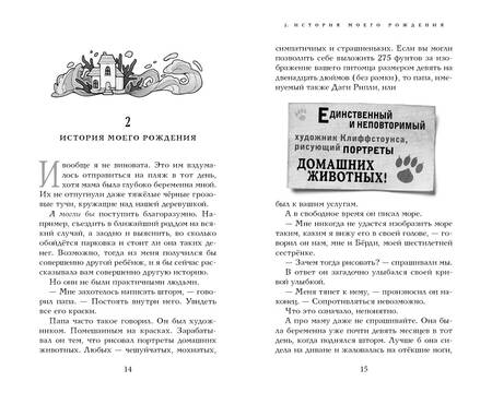 Фотография книги "Скиннер: Шторм по имени Френк"