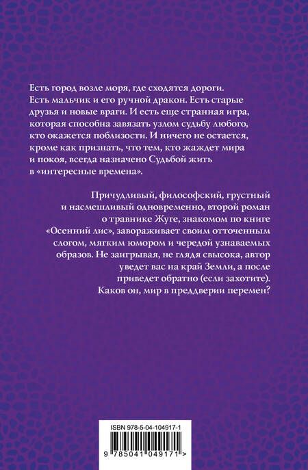 Фотография книги "Скирюк: Драконовы сны"