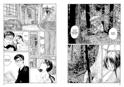 Фотография книги "Скитания Эманон. Том 2"