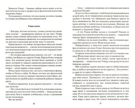 Фотография книги "Скляр: Темные стихии"