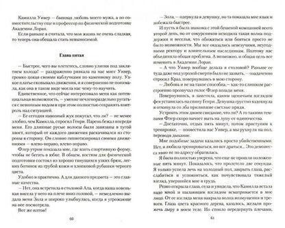 Фотография книги "Скляр: Темные стихии"