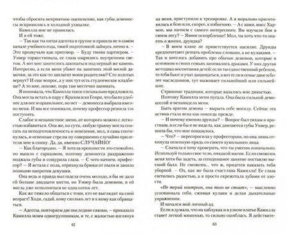 Фотография книги "Скляр: Темные стихии"