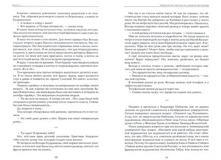 Фотография книги "Скобликова-Кудрявцева: Возраст не дремлет"