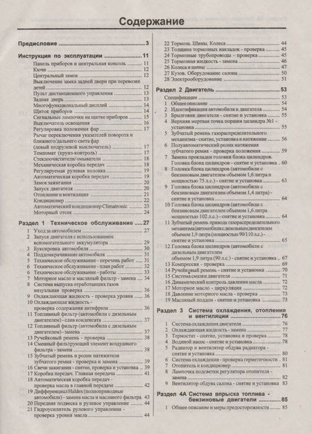 Фотография книги "Skoda Octavia. Руководство по ремонту и эксплуатации. Бензиновые двигатели. Дизельные двигатели. Выпуск с 1996 года"