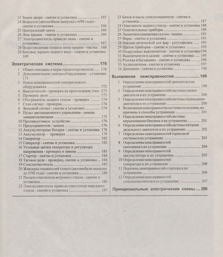 Фотография книги "Skoda Octavia. Руководство по ремонту и эксплуатации. Бензиновые двигатели. Дизельные двигатели. Выпуск с 1996 года"