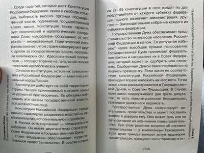 Фотография книги "Скогарова: Политология для тех, кто думает, что не все так однозначно"