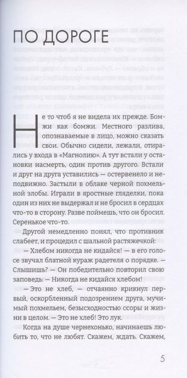 Фотография книги "Сконечная: Обязательные экземпляры"