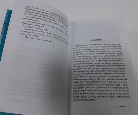 Фотография книги "Скоренко: Стекло"