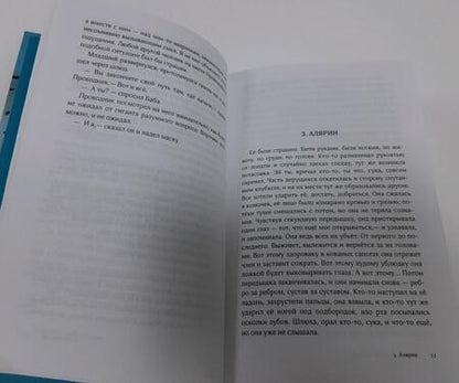 Фотография книги "Скоренко: Стекло"