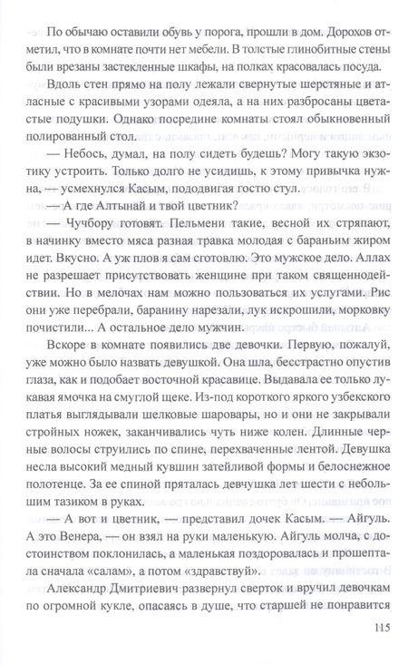Фотография книги "Скорин: Обычные командировки"