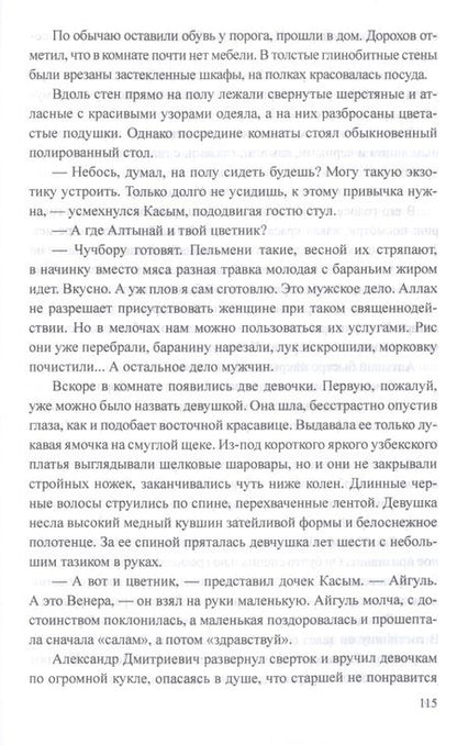 Фотография книги "Скорин: Обычные командировки"