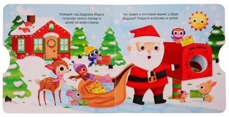 Фотография книги "Скоро Новый Год!"