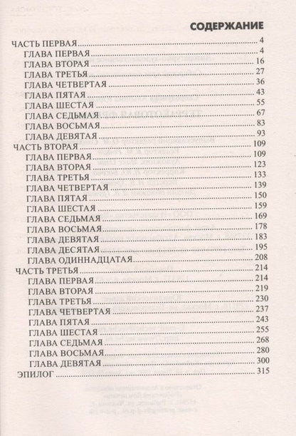 Фотография книги "Скородумова: Терракотовая фреска"