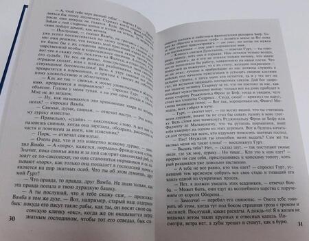 Фотография книги "Скотт: Айвенго"