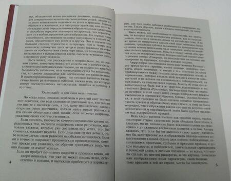 Фотография книги "Скотт: Айвенго"