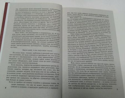 Фотография книги "Скотт: Айвенго"