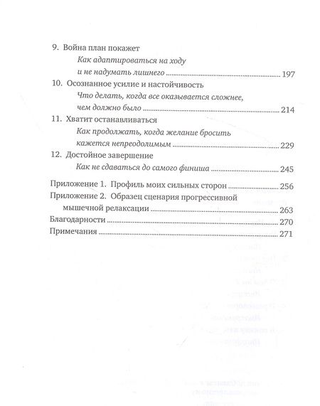 Фотография книги "Скотт, Брик: Гений чемпионов. Как мышление спортсменов мирового класса может изменить вашу жизнь"