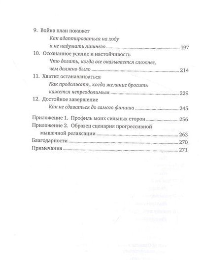 Фотография книги "Скотт, Брик: Гений чемпионов. Как мышление спортсменов мирового класса может изменить вашу жизнь"
