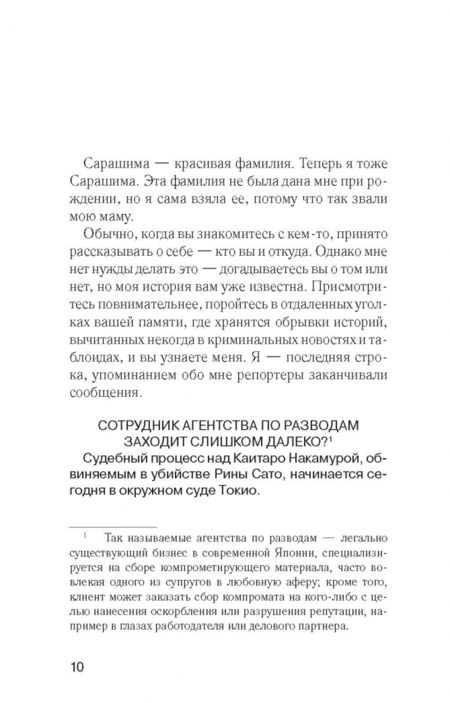 Фотография книги "Скотт: Что осталось от меня - твоё"