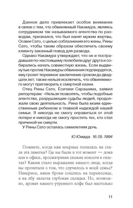 Фотография книги "Скотт: Что осталось от меня - твоё"