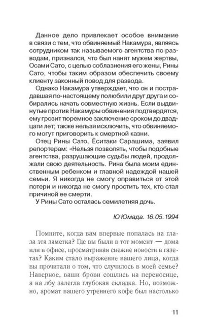 Фотография книги "Скотт: Что осталось от меня - твоё"