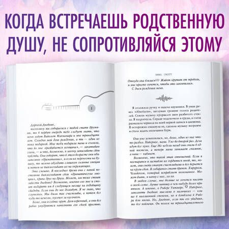 Фотография книги "Скотт: Девушка из песни"